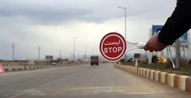 ممنوعیت تردد